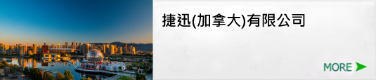 soonest_CAN_tc-1